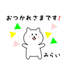 みらいさん用しろねこ（個別スタンプ：4）