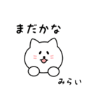 みらいさん用しろねこ（個別スタンプ：34）