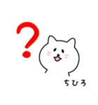 ちひろさん用しろねこ（個別スタンプ：15）