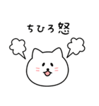 ちひろさん用しろねこ（個別スタンプ：23）