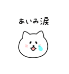 あいみさん用しろねこ（個別スタンプ：22）