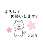 さおりさん用しろねこ（個別スタンプ：3）