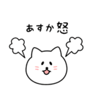 あすかさん用しろねこ（個別スタンプ：23）