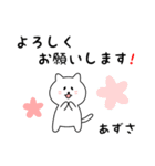 あずささん用しろねこ（個別スタンプ：3）