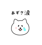 あずささん用しろねこ（個別スタンプ：22）