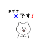 あずささん用しろねこ（個別スタンプ：31）