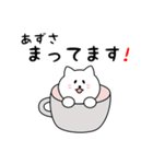 あずささん用しろねこ（個別スタンプ：33）