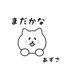 あずささん用しろねこ（個別スタンプ：34）