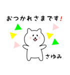 さゆみさん用しろねこ（個別スタンプ：4）