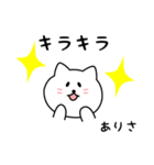 ありささん用しろねこ（個別スタンプ：5）