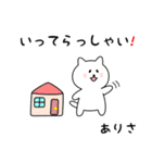 ありささん用しろねこ（個別スタンプ：18）