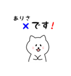 ありささん用しろねこ（個別スタンプ：31）