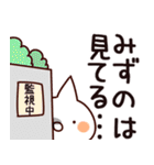 【みずの】専用（個別スタンプ：23）