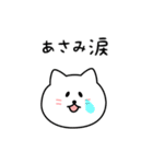 あさみさん用しろねこ（個別スタンプ：22）