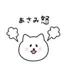 あさみさん用しろねこ（個別スタンプ：23）