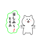 ともみさん用しろねこ（個別スタンプ：20）