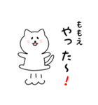 ももえさん用しろねこ（個別スタンプ：11）