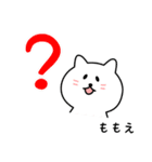 ももえさん用しろねこ（個別スタンプ：15）