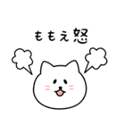 ももえさん用しろねこ（個別スタンプ：23）