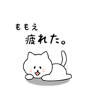 ももえさん用しろねこ（個別スタンプ：26）