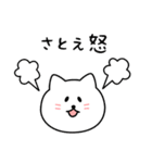 さとえさん用しろねこ（個別スタンプ：23）