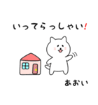 あおいさん用しろねこ（個別スタンプ：18）