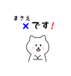 まさえさん用しろねこ（個別スタンプ：31）