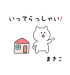 まきこさん用しろねこ（個別スタンプ：18）