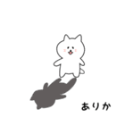 ありかさん用しろねこ（個別スタンプ：25）