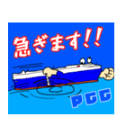 船乗り（個別スタンプ：5）