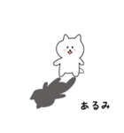 あるみさん用しろねこ（個別スタンプ：25）