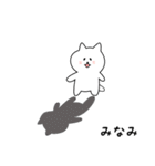 みなみさん用しろねこ（個別スタンプ：25）