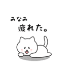 みなみさん用しろねこ（個別スタンプ：26）