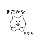 みなみさん用しろねこ（個別スタンプ：34）