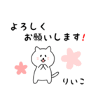 りいこさん用しろねこ（個別スタンプ：3）