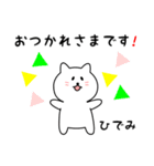 ひでみさん用しろねこ（個別スタンプ：4）