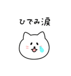 ひでみさん用しろねこ（個別スタンプ：22）