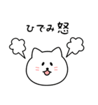 ひでみさん用しろねこ（個別スタンプ：23）