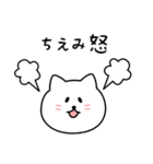 ちえみさん用しろねこ（個別スタンプ：23）