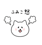 ふみこさん用しろねこ（個別スタンプ：23）