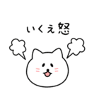 いくえさん用しろねこ（個別スタンプ：23）