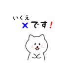 いくえさん用しろねこ（個別スタンプ：31）