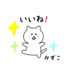 かずこさん用しろねこ（個別スタンプ：10）