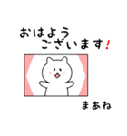 まあねさん用しろねこ（個別スタンプ：13）