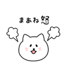 まあねさん用しろねこ（個別スタンプ：23）