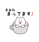 まあねさん用しろねこ（個別スタンプ：33）