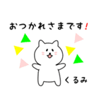 くるみさん用しろねこ（個別スタンプ：4）