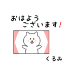 くるみさん用しろねこ（個別スタンプ：13）