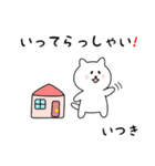 いつきさん用しろねこ（個別スタンプ：18）