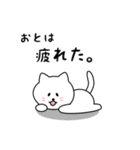 おとはさん用しろねこ（個別スタンプ：26）